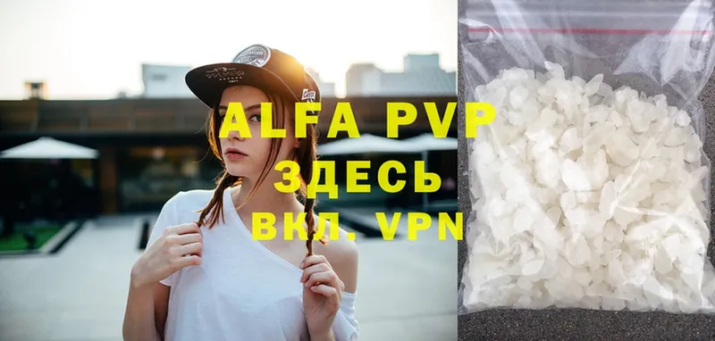 A-PVP VHQ  Каменка 