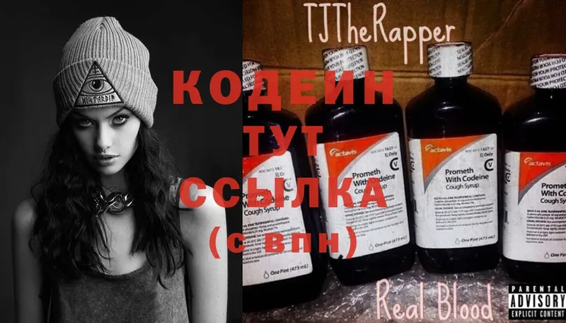 Codein Purple Drank  мега tor  Каменка  купить наркотик 